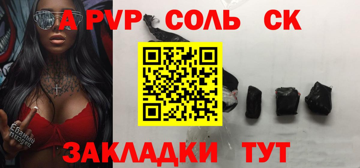 Алейск  Alfa_PVP  A-PVP VHQ  Альфа ПВП СК  Вход с VPN  Alfa_PVP мука 