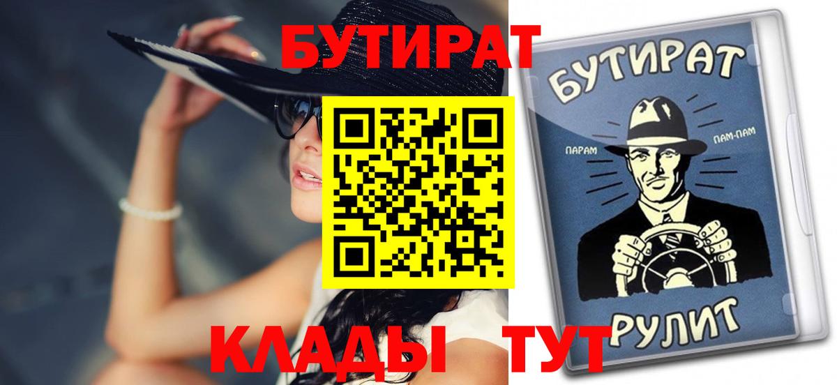 БУТИРАТ оксибутират Алейск