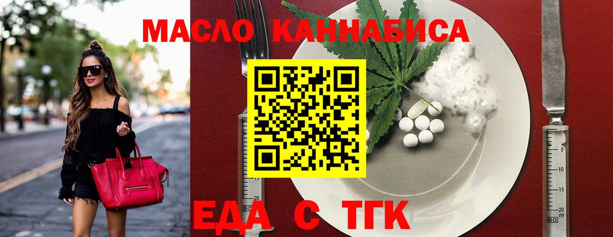 Алейск  Cannafood конопля  Вход с VPN 