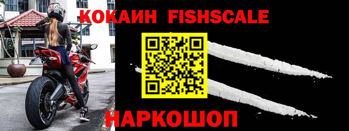 Алейск  КОКАИН 99%  Кокаин  Вход с VPN  КОКАИН 99% 