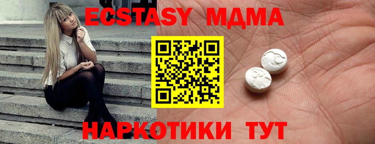 Ecstasy  Вход с VPN  Ecstasy Дубай  Алейск  Экстази TESLA 