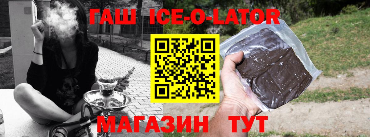 Алейск  ГАШ VHQ  Вход с VPN  Гашиш индика сатива 