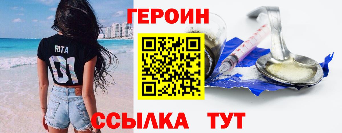 Алейск  ГЕРОИН  Вход с VPN  ГЕРОИН Афган 