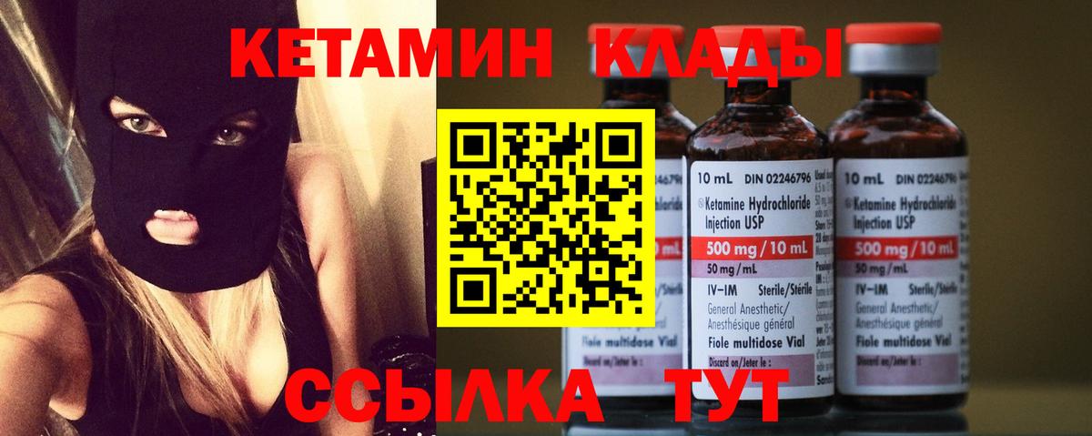 Алейск  нарко площадка телеграм  Вход с VPN  mega как зайти  Кетамин ketamine  КЕТАМИН VHQ 