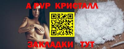 кристаллы Уссурийск