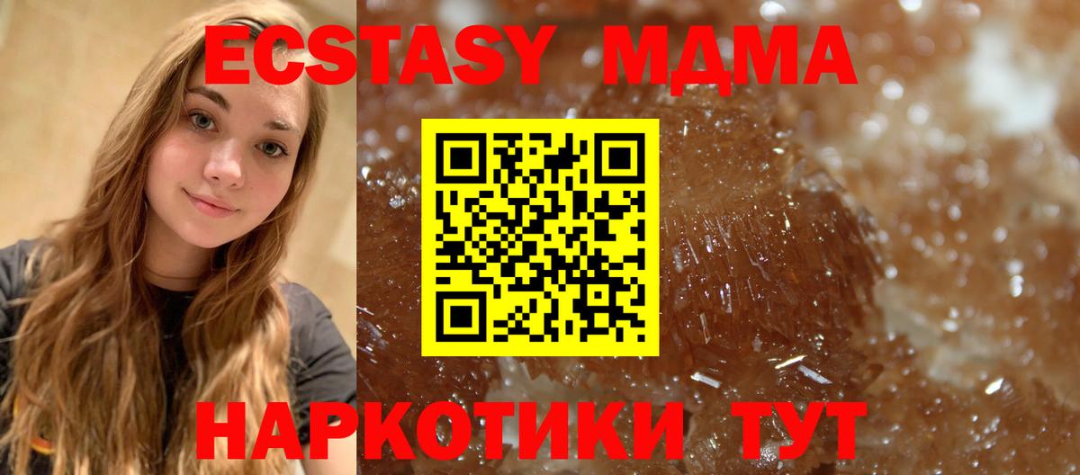 Алейск  MDMA кристаллы  МДМА  Вход с VPN  МДМА VHQ 