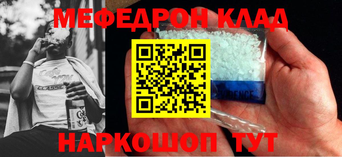 Мефедрон mephedrone  Вход с VPN  Мефедрон  Алейск  Мефедрон mephedrone 