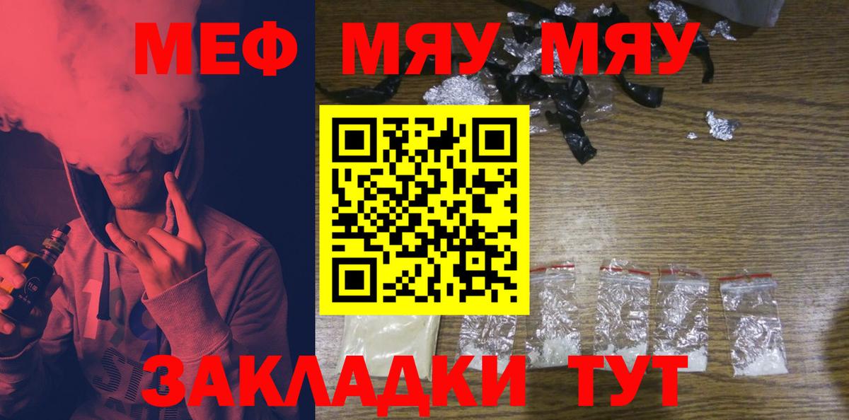Мефедрон кристаллы Алейск