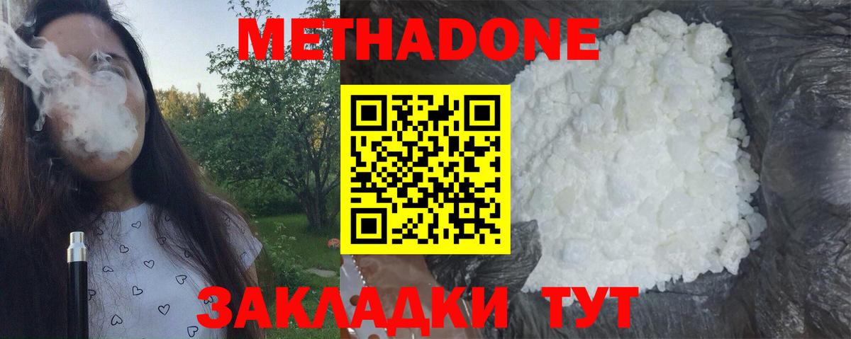 МЕТАДОН VHQ  Вход с VPN  Алейск 