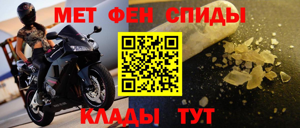 Первитин Methamphetamine Алейск