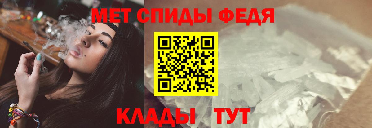 Метамфетамин кристалл  Метамфетамин кристалл  Алейск  Вход с VPN 