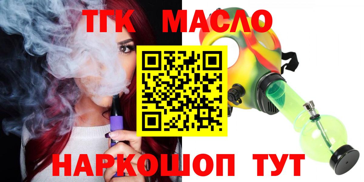 ТГК концентрат Алейск